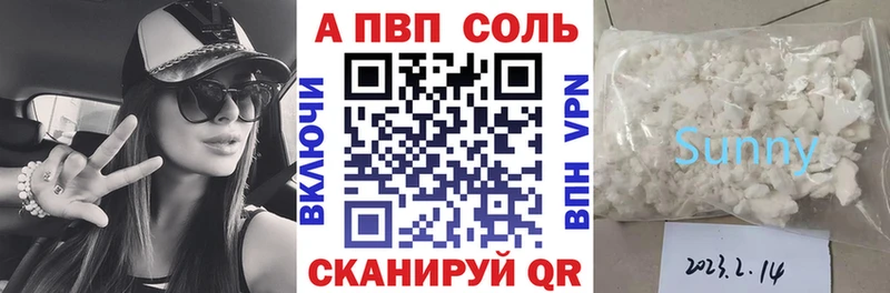 Купить где  Суздаль  Alfa_PVP кристаллы 