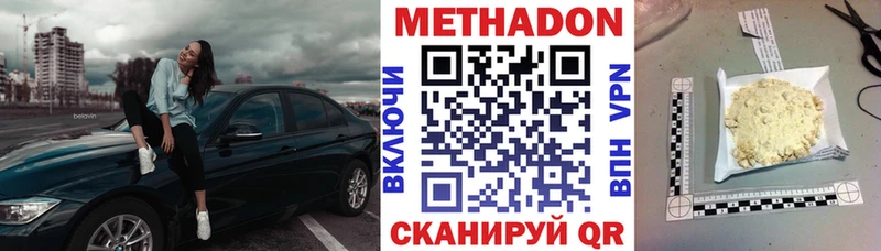 МЕТАДОН мёд  Купить закладки  Суздаль 